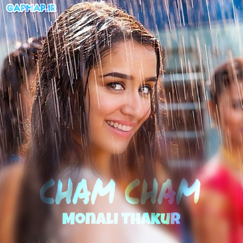 موزیک ویدیو Monali Thakur به نام cham cham